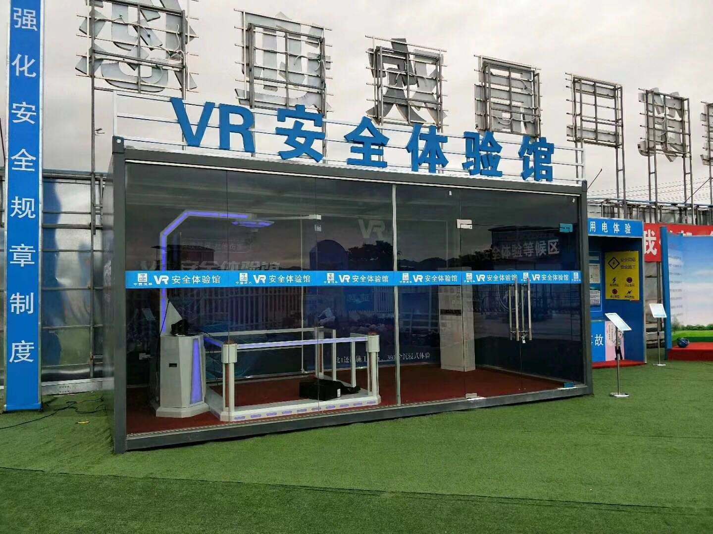 安阳北关区VR安全体验馆